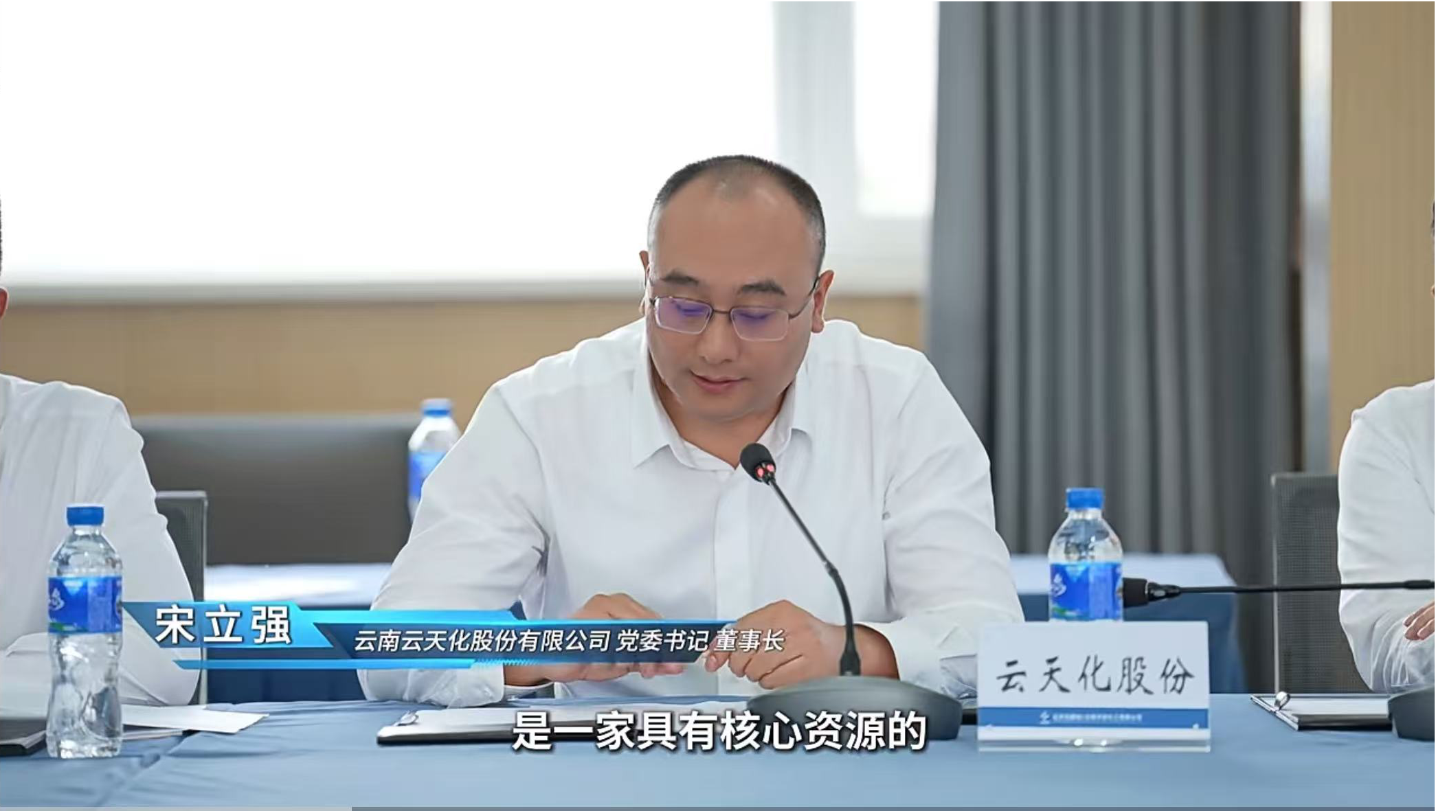 云天化活动图片1.png 亚游集团·AG8(中国)官网 -只为非凡