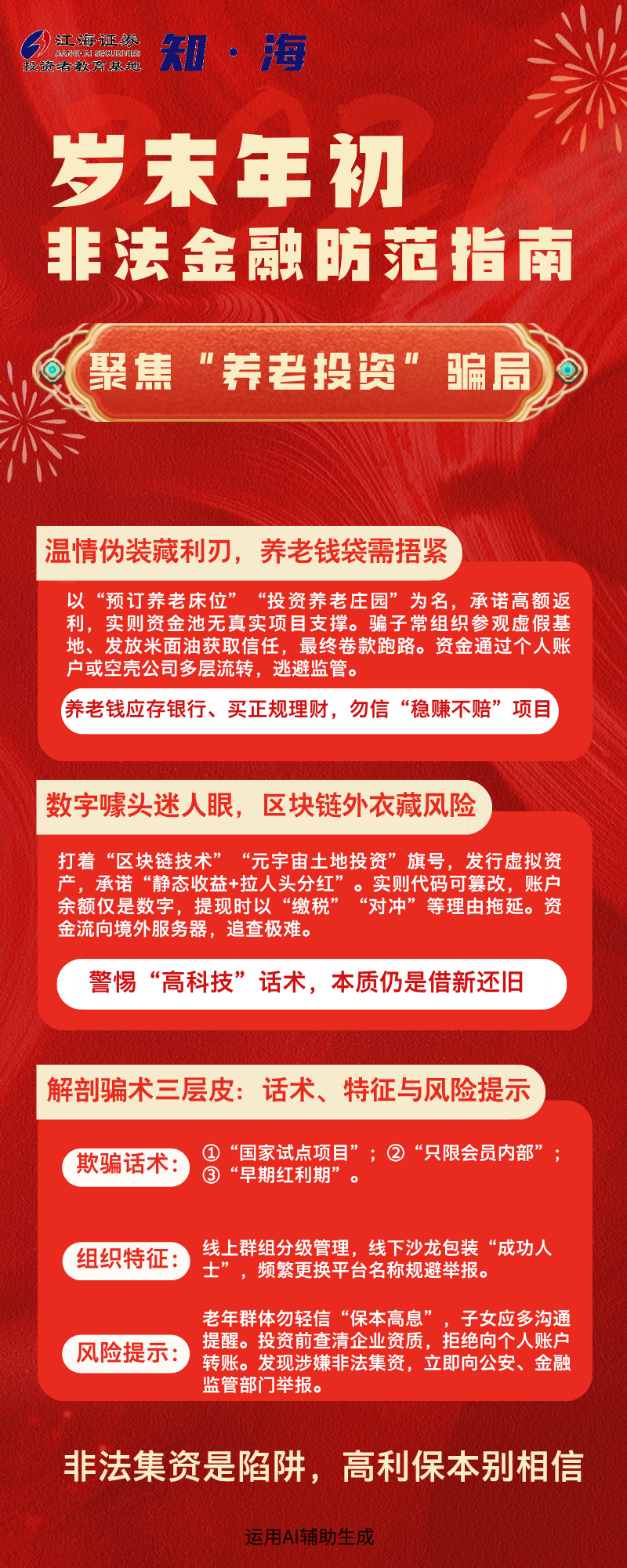亚游集团·AG8(中国)官网 -只为非凡
