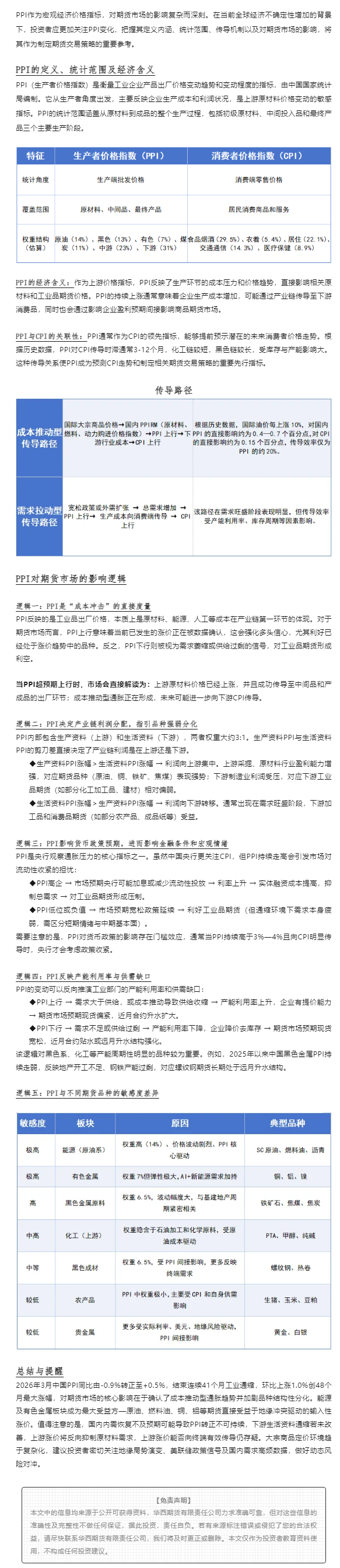 亚游集团·AG8(中国)官网 -只为非凡